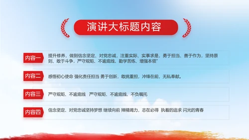 青春心向党建功新时代共青团PPT