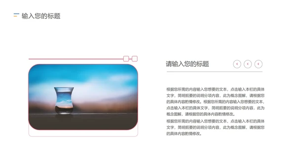 红色插画风成长档案PPT模板