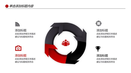 欧美风企业宣传公司简介PPT模板
