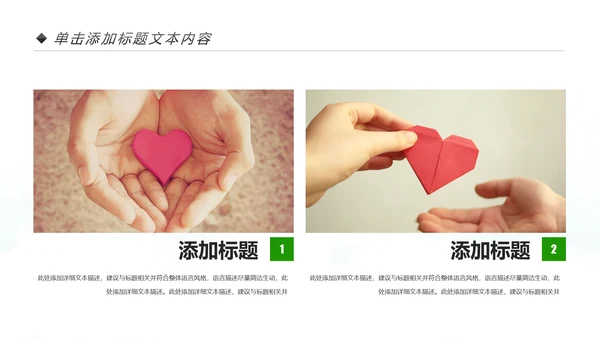 公益宣传关爱老人慈善爱心奉献空巢老人健康PPT模板