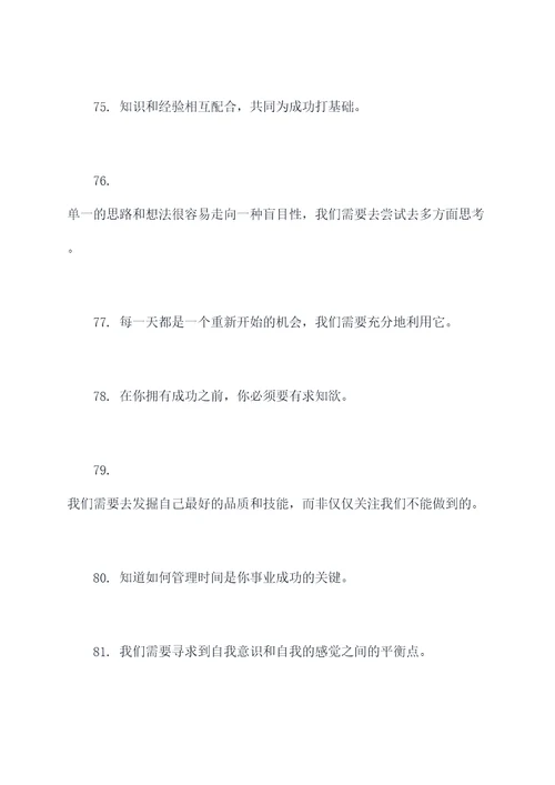 社会与课堂的名言名句