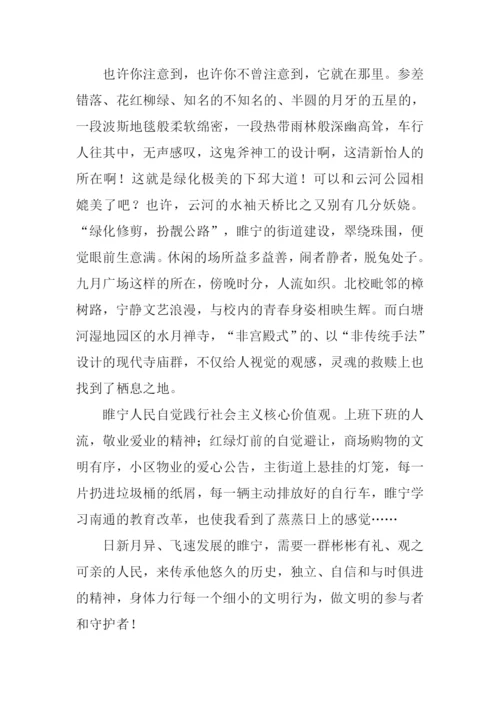 在文明中前行作文1000字.docx