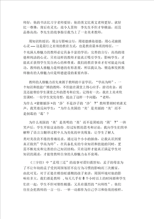 美术教师座谈会发言稿