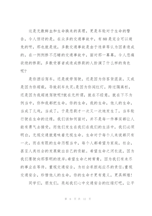 遵规守纪做文明公民讲话稿600字5篇.docx