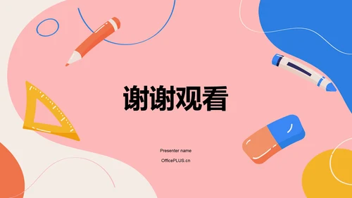 红色插画风教师说课教学设计公开课PPT模板