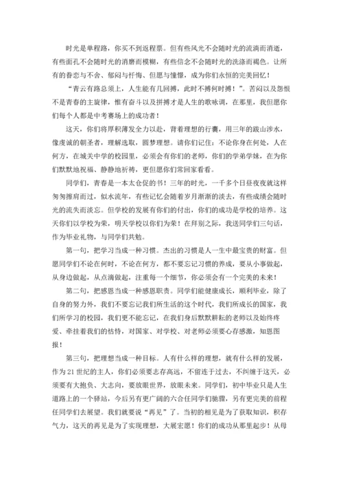 初中毕业感言合集15篇.docx