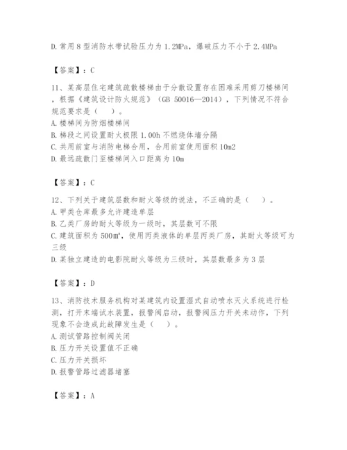 注册消防工程师之消防技术综合能力题库及完整答案【精品】.docx