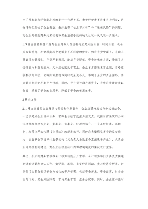 对我国企业内部控制资金管理的探析.docx