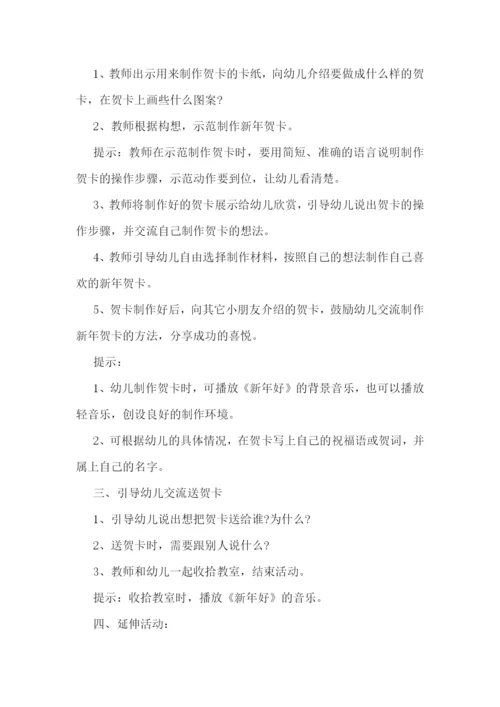 学校元旦餐饮活动策划方案范文.docx