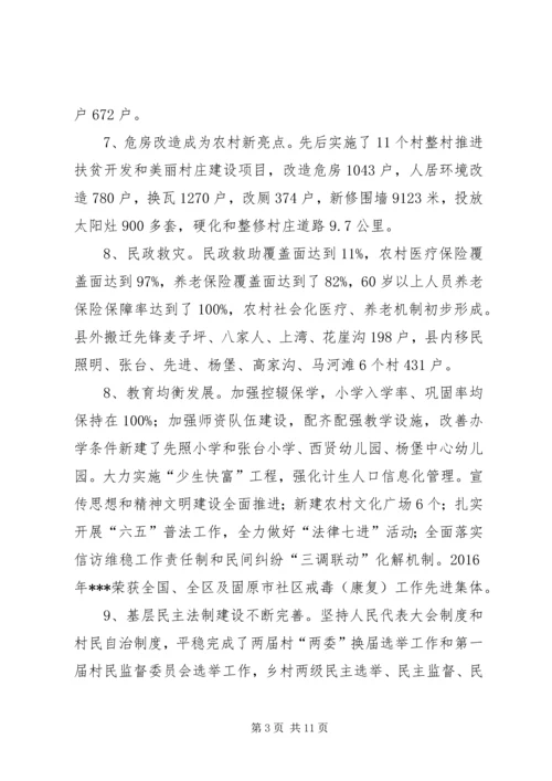 乡镇安全相关生产工作报告.docx