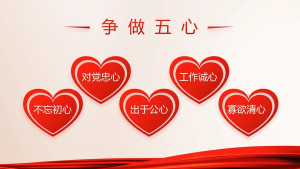 红色大气党建党支部党员大会动态PPT