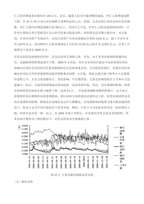 我国金融市场发展情况.docx