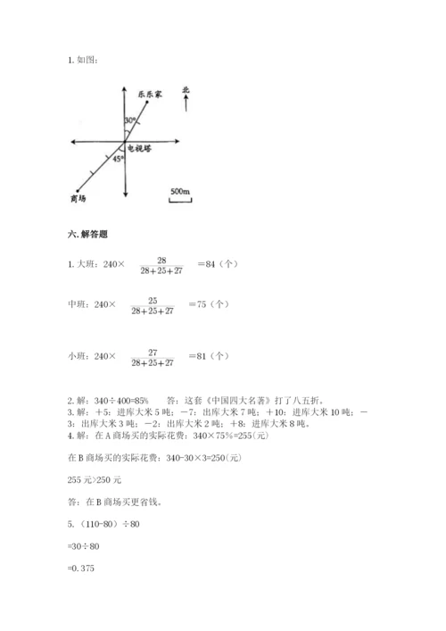 武川县六年级下册数学期末测试卷精编答案.docx