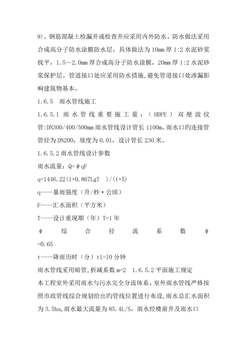 小区室外管网综合施工专题方案.docx