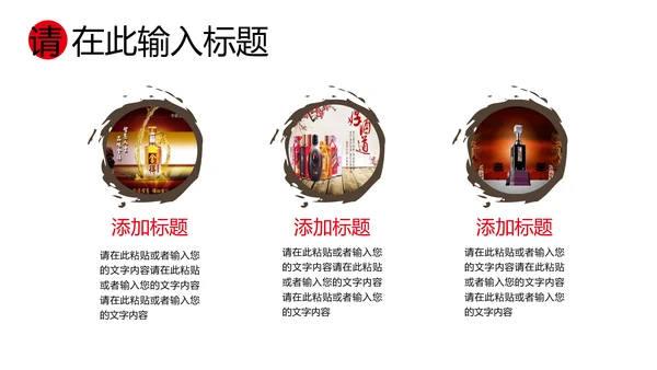 酒文化金樽古代酒杯白酒文化通用PPT模板