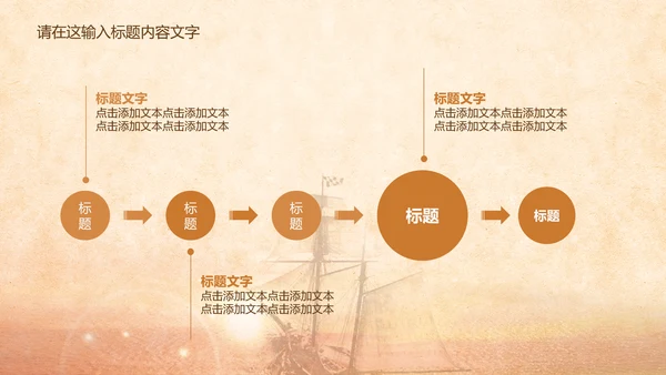 梦想启航未来ppt动态模板