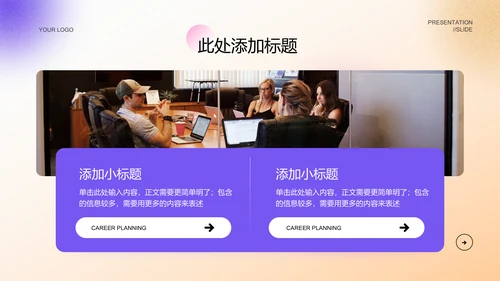 紫色简约弥散风格工作总结PPT演示模板