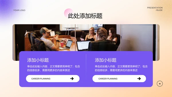 紫色简约弥散风格工作总结PPT演示模板