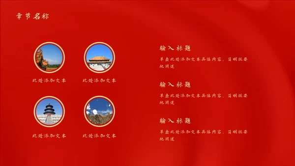 红色党政风不忘初心工作总结PPT模板