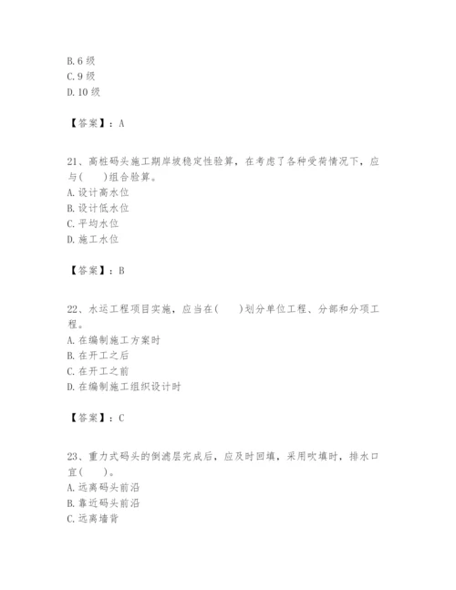 2024年一级建造师之一建港口与航道工程实务题库及完整答案【名校卷】.docx