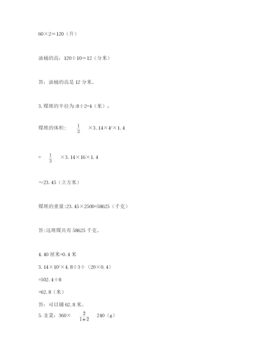 小学六年级升初中模拟试卷附参考答案（完整版）.docx