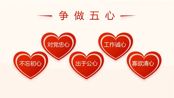红色党建党课教育工作总结汇报计划动态PPT