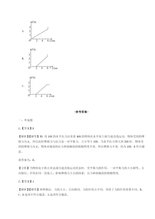 强化训练黑龙江七台河勃利县物理八年级下册期末考试专项训练试卷（含答案详解）.docx