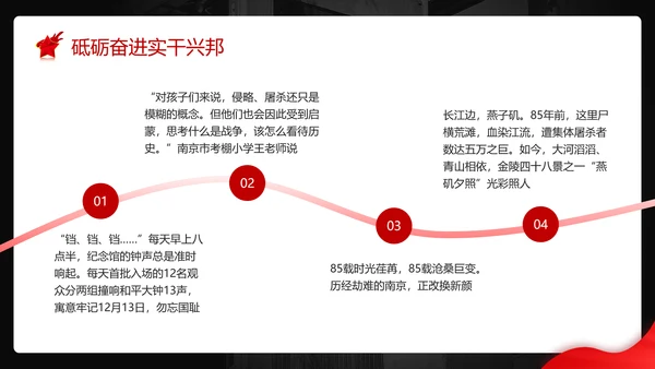 不忘历史南京大屠杀PPT模板