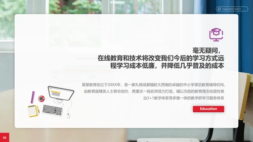 教学课程设计教育培训机构宣传PPT模板