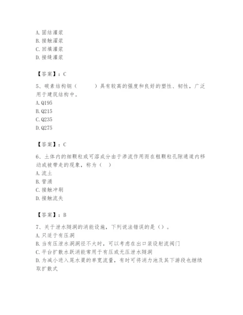 2024年一级造价师之建设工程技术与计量（水利）题库含答案【巩固】.docx