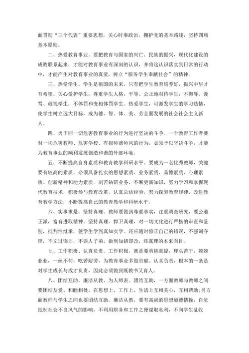 初中师德师风学习心得体会精选12篇.docx