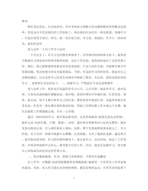 精编之年仓库的工作计划目标范文.docx