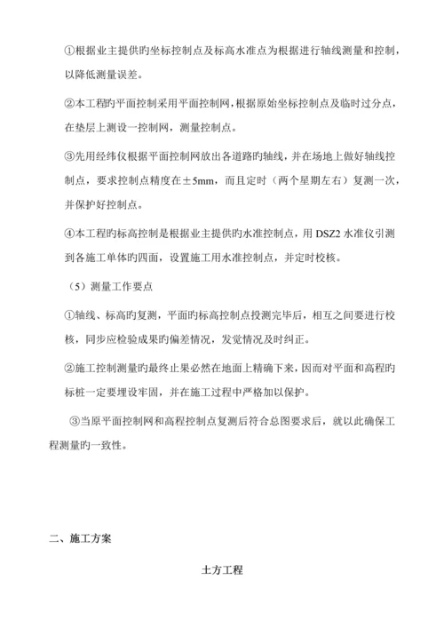 公厕施工组织设计.docx