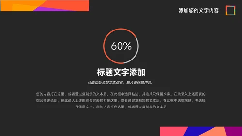 彩色艺术大气实习报告PPT模板