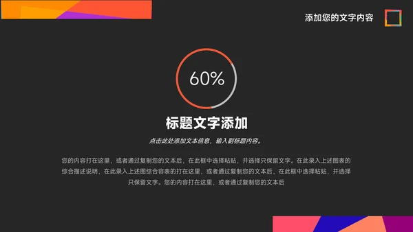 彩色艺术大气实习报告PPT模板