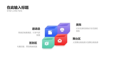 简约风SWOT分析列表4项PPT内容页