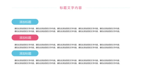 卡通简约母婴护理工作报告动态PPT模板