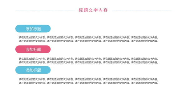 卡通简约母婴护理工作报告动态PPT模板