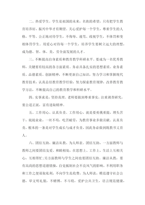 师德师风心得体会500字5篇.docx