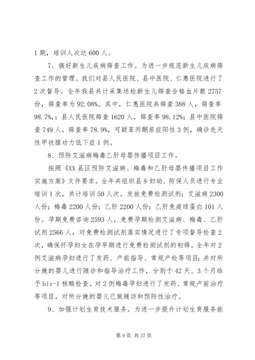 曲沃妇幼保健计划生育服务中心.docx