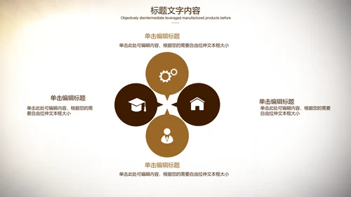 开场视频金话筒演讲通用ppt动态模板
