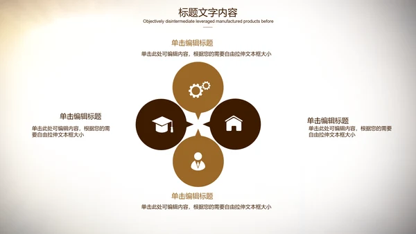 开场视频金话筒演讲通用ppt动态模板
