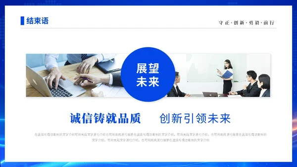 蓝色渐变科技视频年终工作总结激励大会PPT年中总结年会