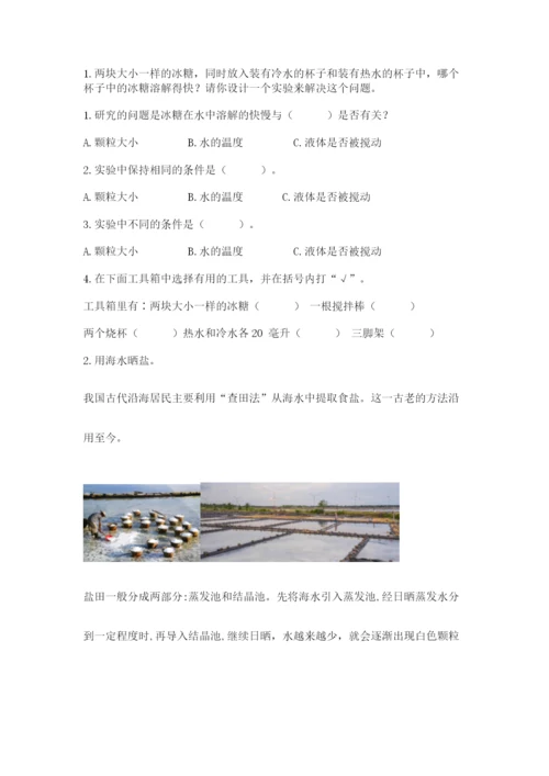 教科版三年级上册科学期末测试卷精品【预热题】.docx