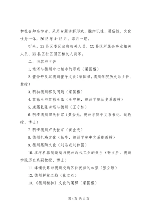 侯村小学“德孝大讲堂”活动总结[全文5篇].docx