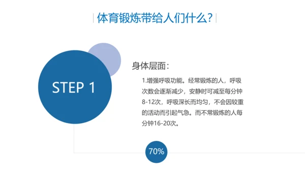 生命不息运动不止打篮球PPT模板