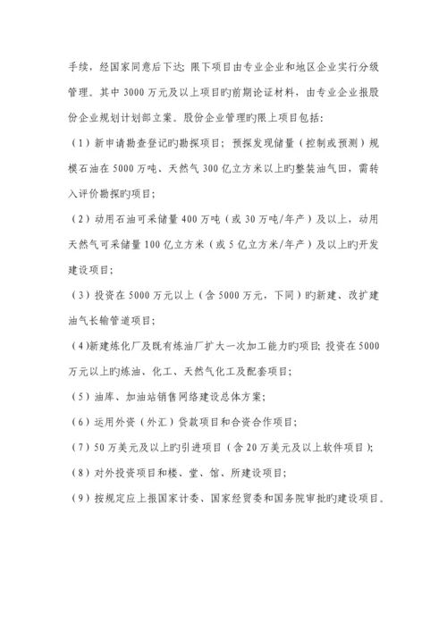 工程建设项目分类.docx