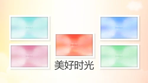 幸福一家人亲子运动会活动亲子游PPT模板