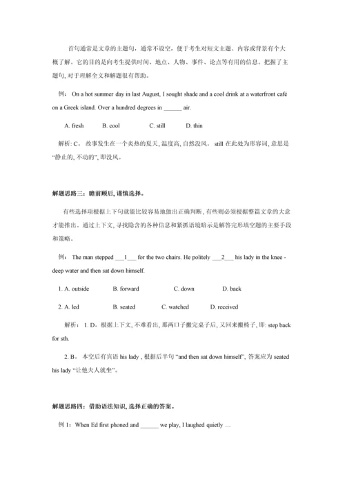 高考英语完形填空专项训练(含答案).docx