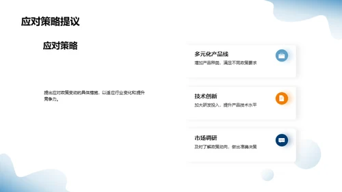 交通车行业年度解析